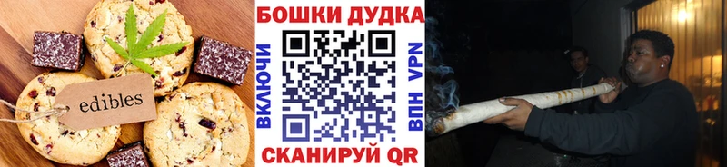 Canna-Cookies марихуана  где найти   Симферополь 
