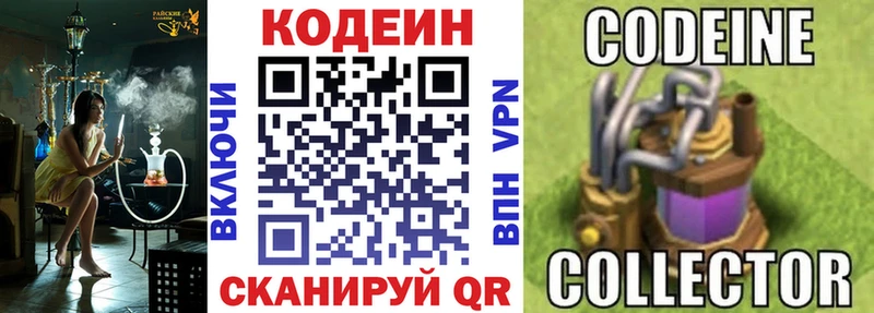 Codein напиток Lean (лин)  кракен зеркало  Симферополь  продажа наркотиков 